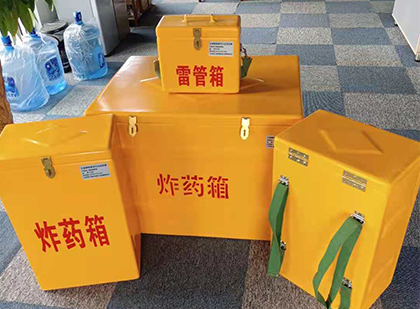 虞城玻璃钢（雷管）炸药箱