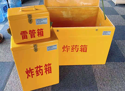 虞城玻璃钢（雷管）炸药箱