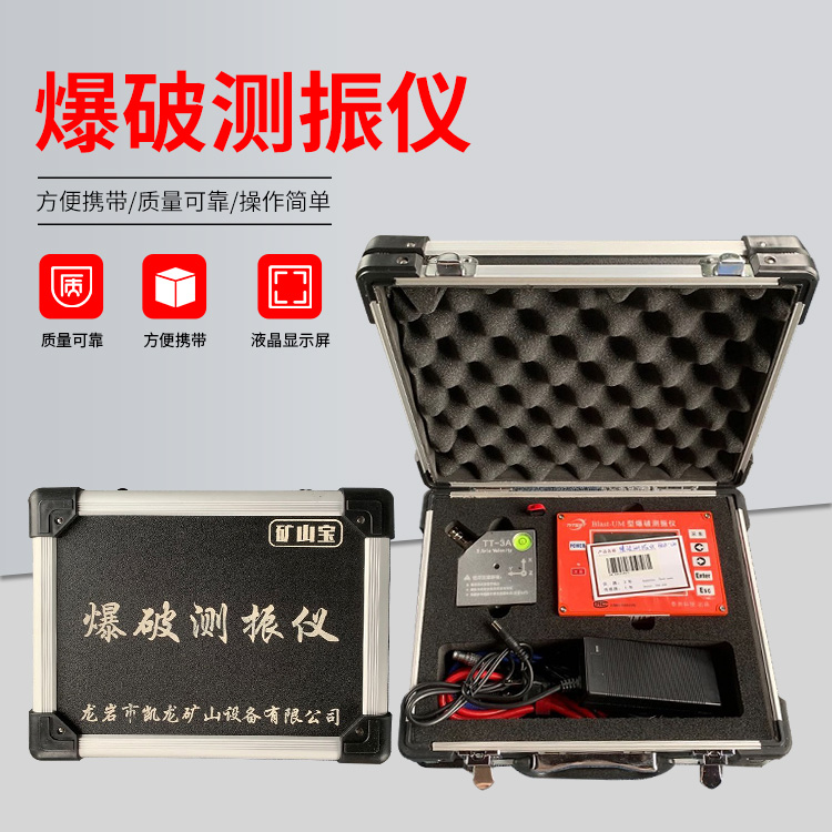 虞城爆破测振仪的工作原理是什么？