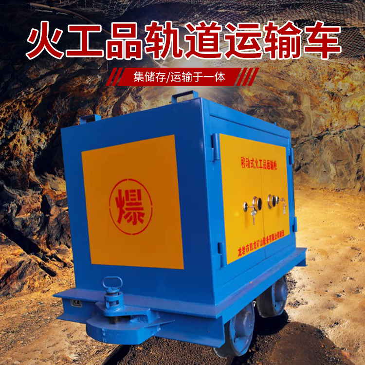 虞城凯龙KL-600YD移动式火工品运输车的标准规格型号和尺寸说明